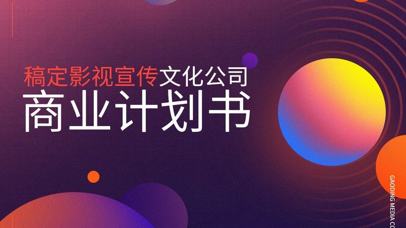 小城市直播传媒公司运营方法